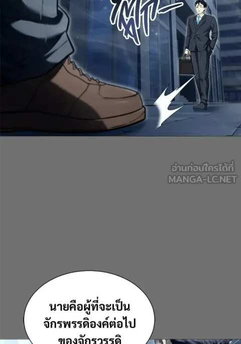 Tower of God Urek Mazino ตอนที่ 46 หน้า 3