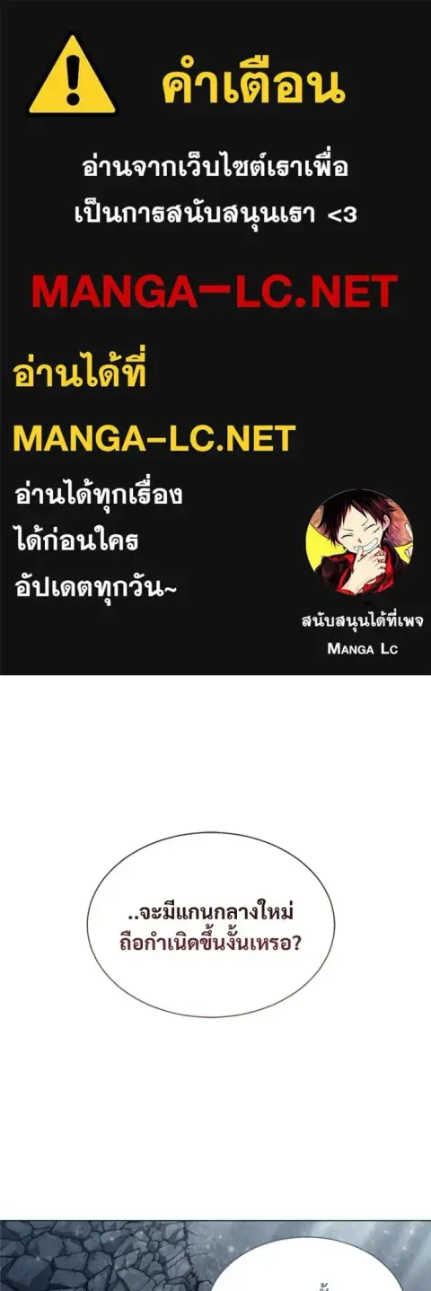 Tower of God Urek Mazino ตอนที่ 47 หน้า 1