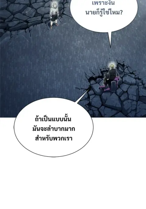 Tower of God Urek Mazino ตอนที่ 47 หน้า 2