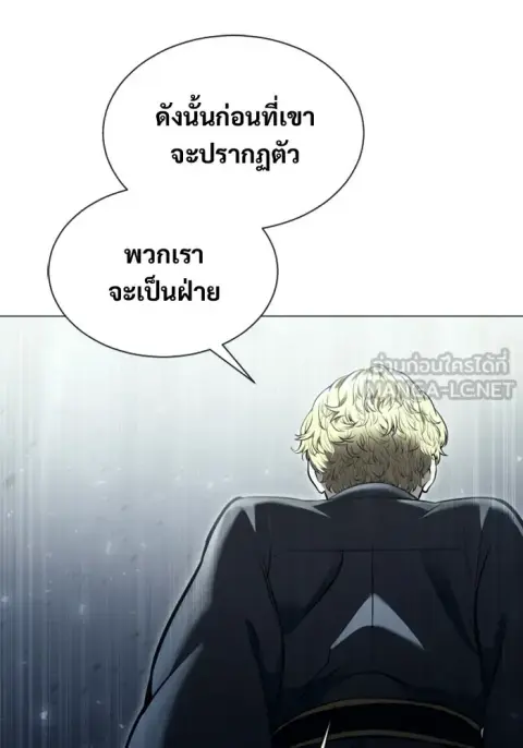 Tower of God Urek Mazino ตอนที่ 47 หน้า 3