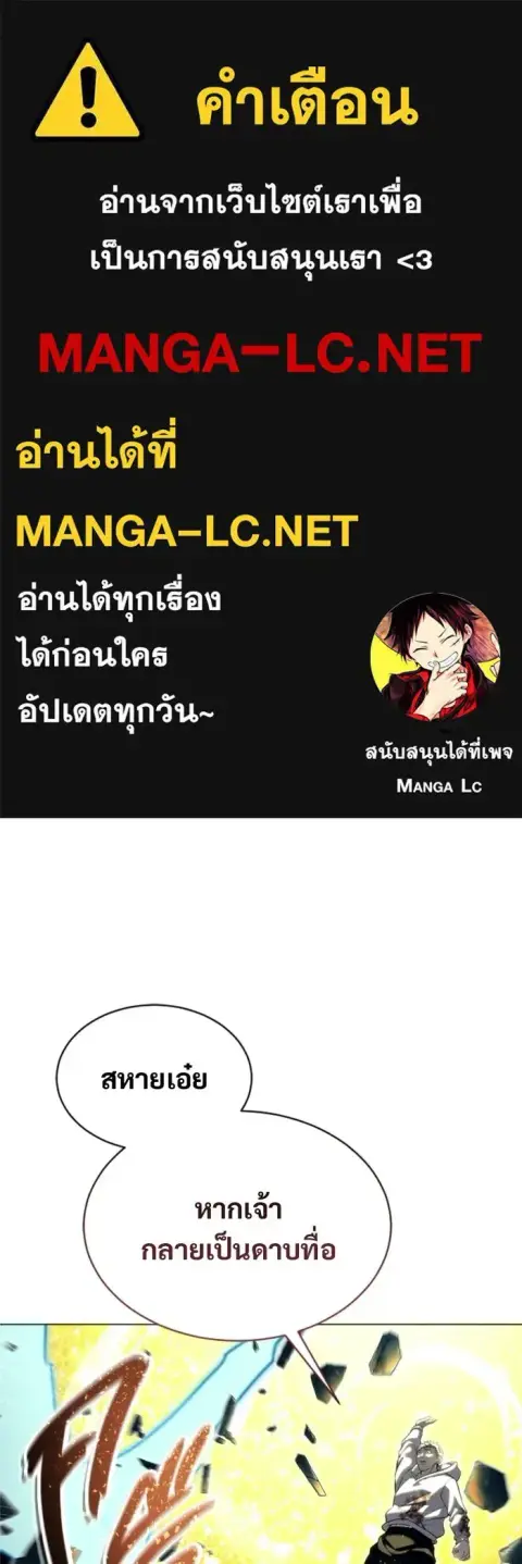 Tower of God Urek Mazino ตอนที่ 48 หน้า 1