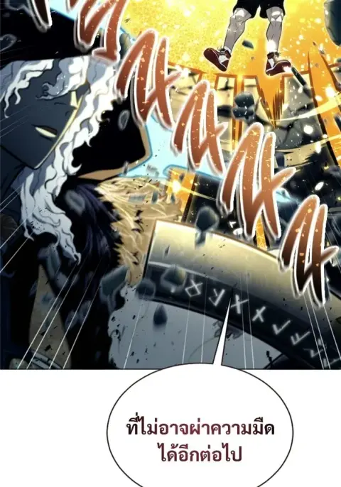Tower of God Urek Mazino ตอนที่ 48 หน้า 2