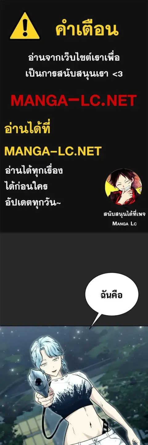 Tower of God Urek Mazino ตอนที่ 50 หน้า 1