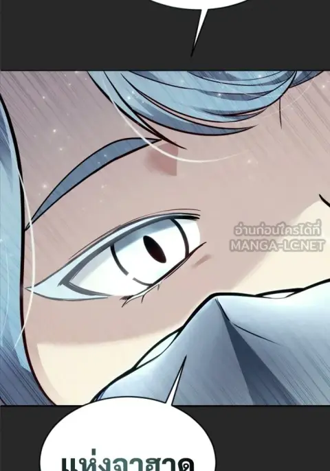 Tower of God Urek Mazino ตอนที่ 50 หน้า 3