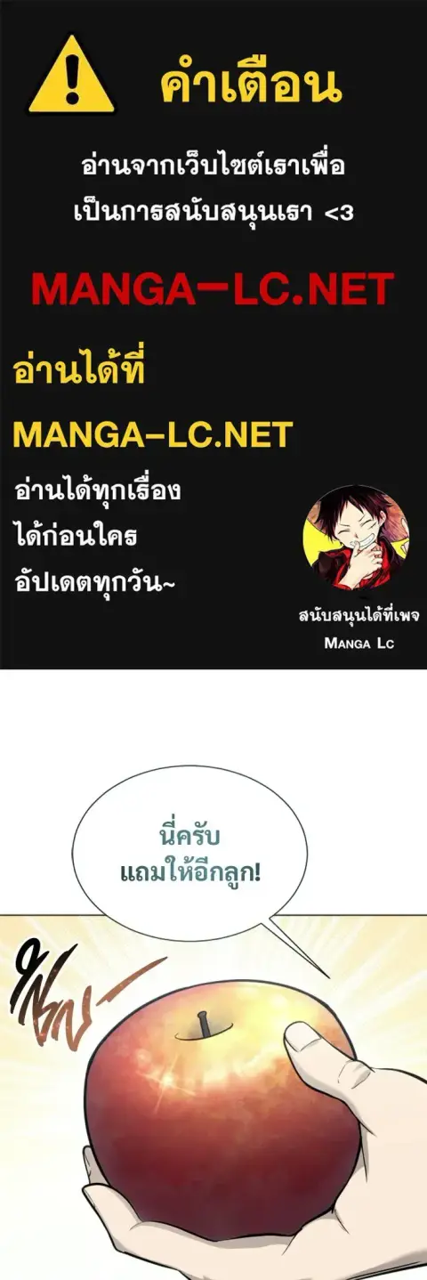 Tower of God Urek Mazino ตอนที่ 51 หน้า 1