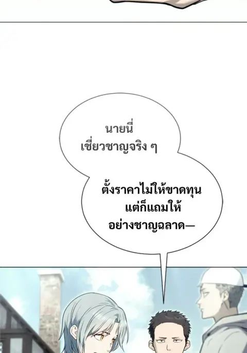 Tower of God Urek Mazino ตอนที่ 51 หน้า 2
