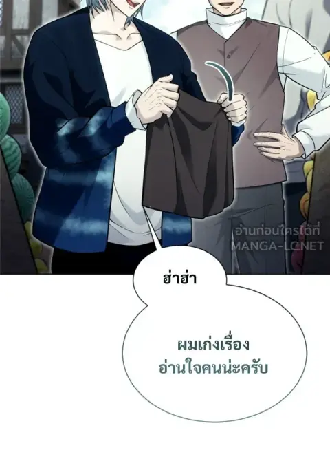 Tower of God Urek Mazino ตอนที่ 51 หน้า 3