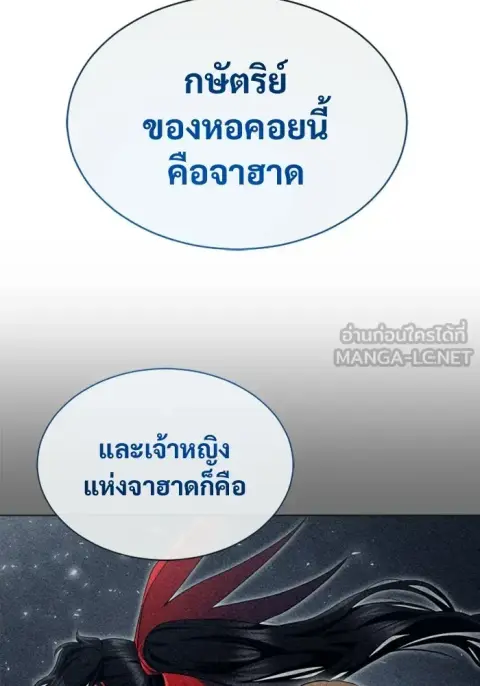Tower of God Urek Mazino ตอนที่ 52 หน้า 3