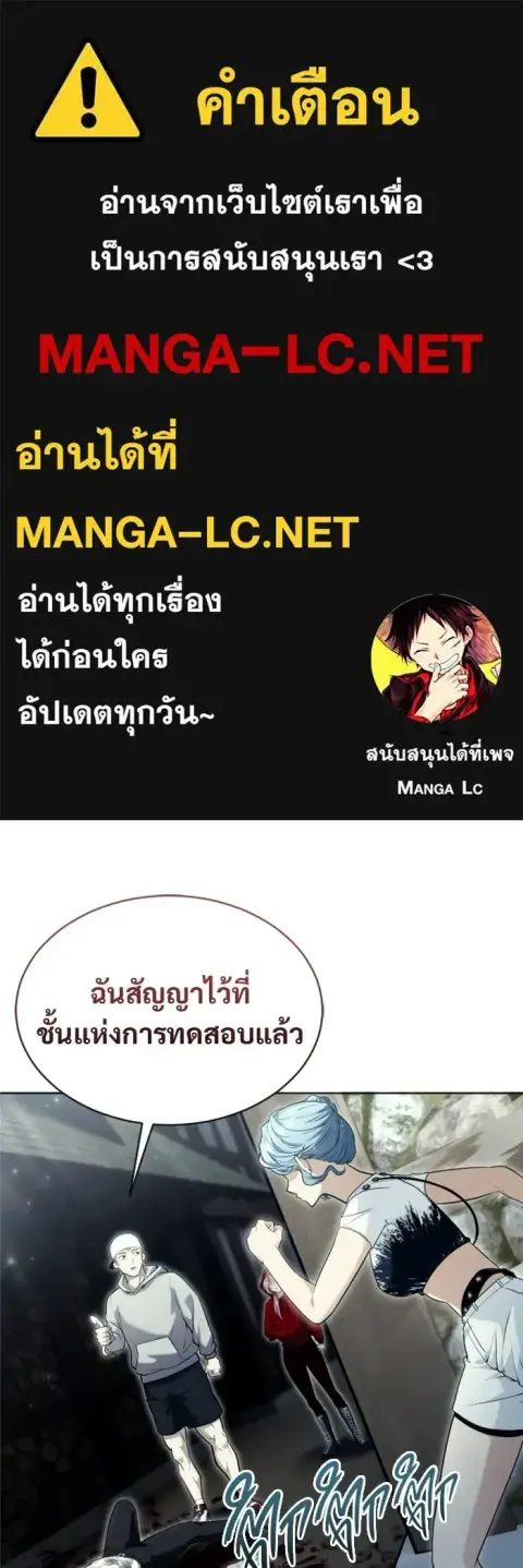 Tower of God Urek Mazino ตอนที่ 53 หน้า 1