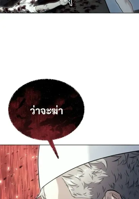 Tower of God Urek Mazino ตอนที่ 53 หน้า 2