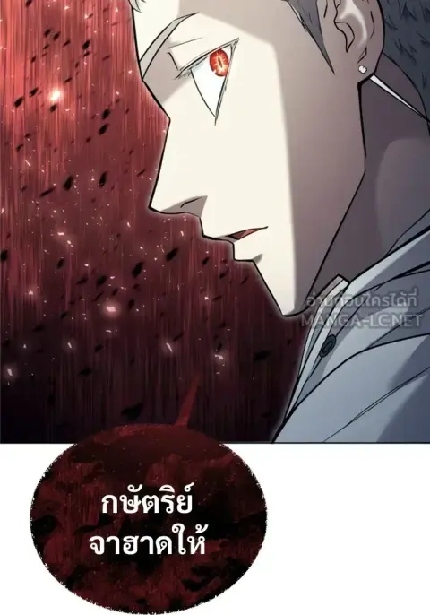 Tower of God Urek Mazino ตอนที่ 53 หน้า 3