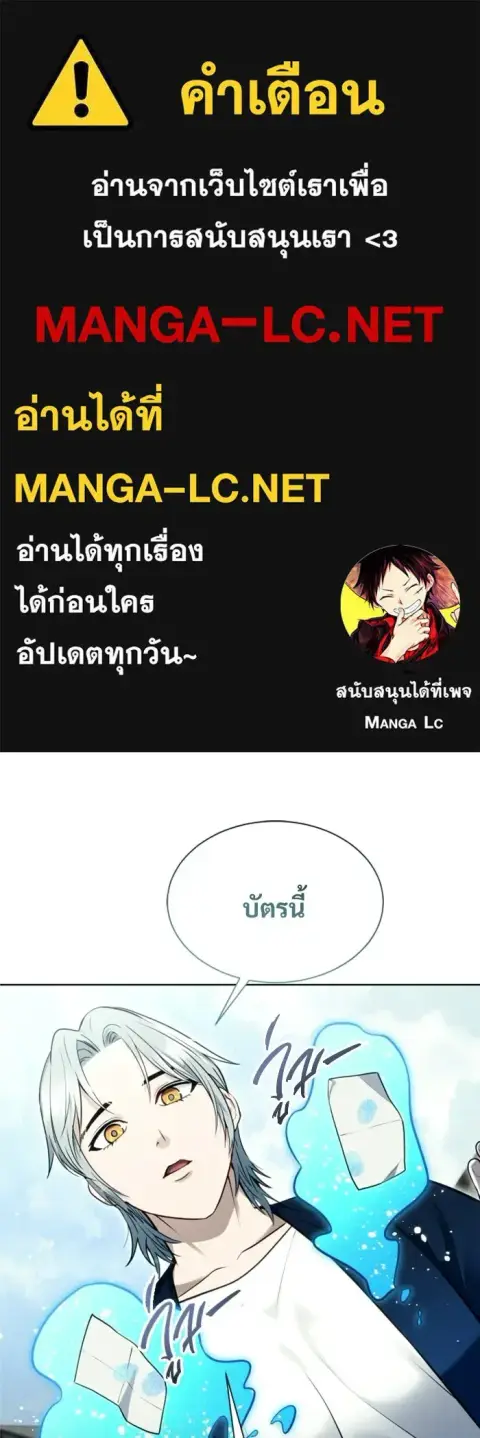 Tower of God Urek Mazino ตอนที่ 54 หน้า 1