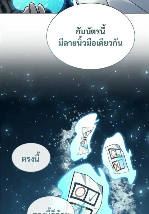 Tower of God Urek Mazino ตอนที่ 54 หน้า 2