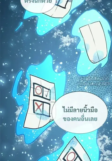 Tower of God Urek Mazino ตอนที่ 54 หน้า 3