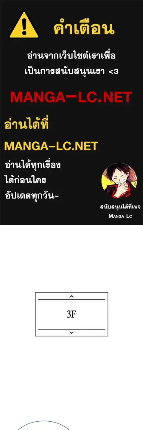 Tower of God Urek Mazino ตอนที่ 55 หน้า 1