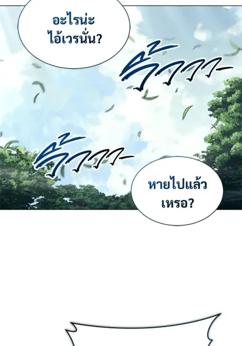 Tower of God Urek Mazino ตอนที่ 55 หน้า 2