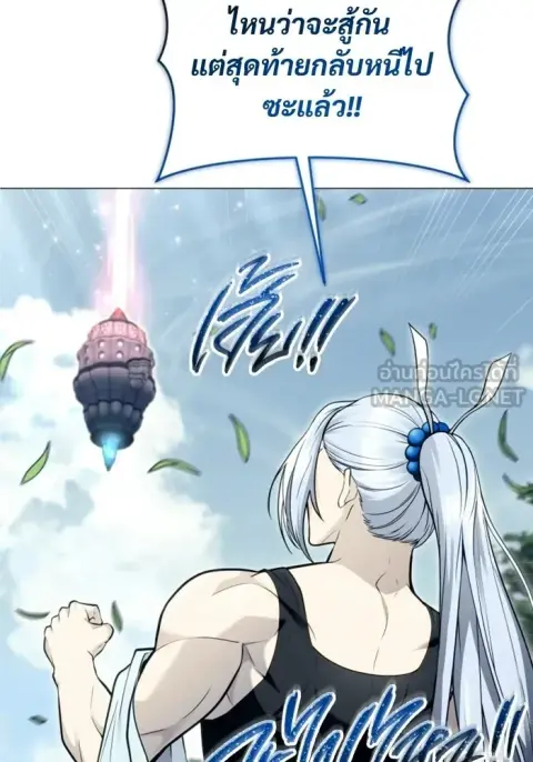 Tower of God Urek Mazino ตอนที่ 55 หน้า 3