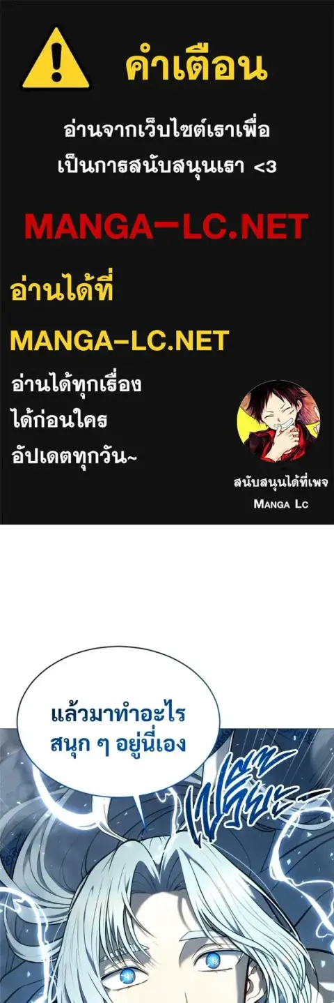 Tower of God Urek Mazino ตอนที่ 56 หน้า 1