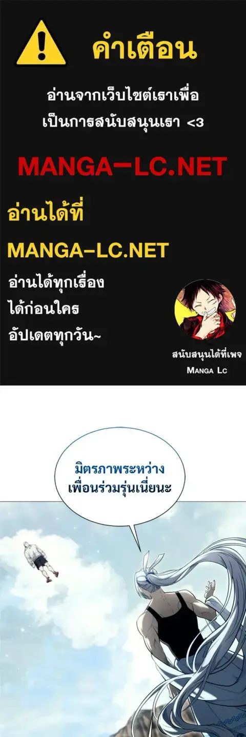 Tower of God Urek Mazino ตอนที่ 57 หน้า 1