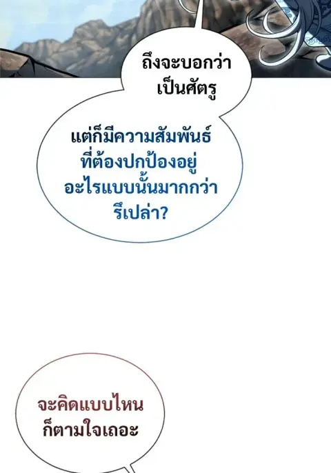Tower of God Urek Mazino ตอนที่ 57 หน้า 2