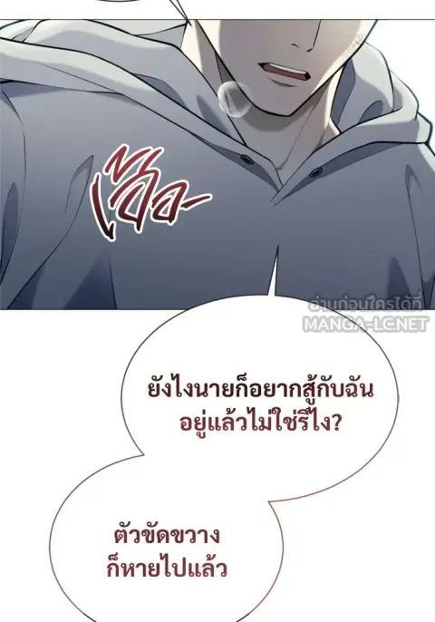 Tower of God Urek Mazino ตอนที่ 57 หน้า 3