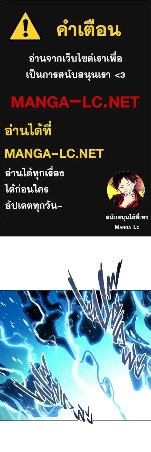 Tower of God Urek Mazino ตอนที่ 58 หน้า 1