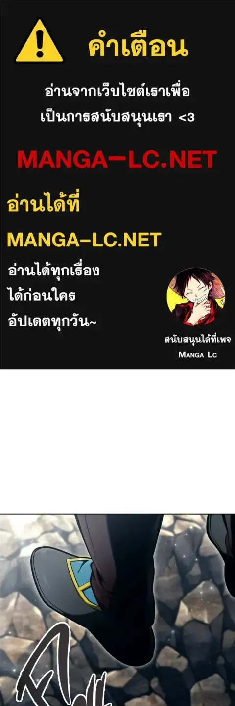 Tower of God Urek Mazino ตอนที่ 59 หน้า 1