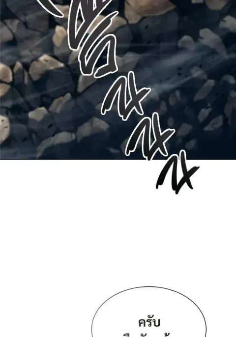 Tower of God Urek Mazino ตอนที่ 59 หน้า 2