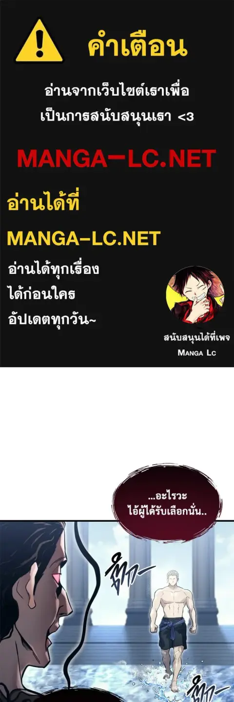 Tower of God Urek Mazino ตอนที่ 6 หน้า 1