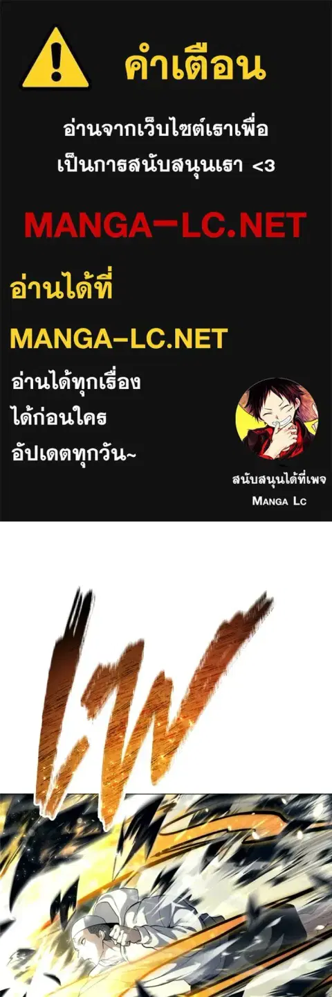 Tower of God Urek Mazino ตอนที่ 60 หน้า 1