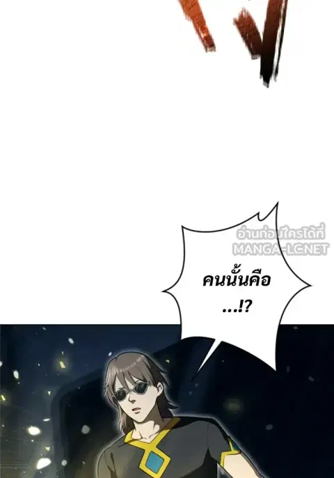 Tower of God Urek Mazino ตอนที่ 60 หน้า 3
