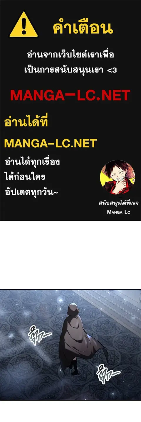 Tower of God Urek Mazino ตอนที่ 7 หน้า 1