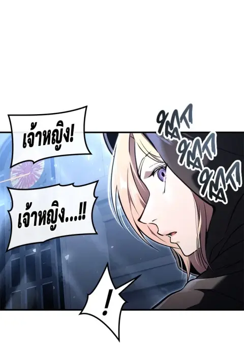Tower of God Urek Mazino ตอนที่ 7 หน้า 2