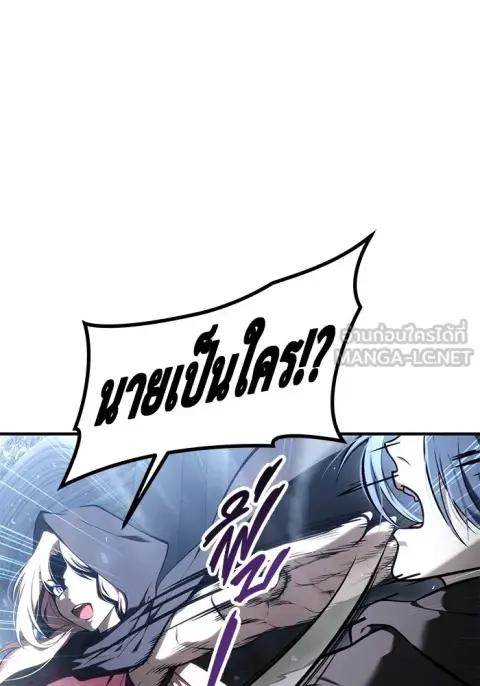 Tower of God Urek Mazino ตอนที่ 7 หน้า 3