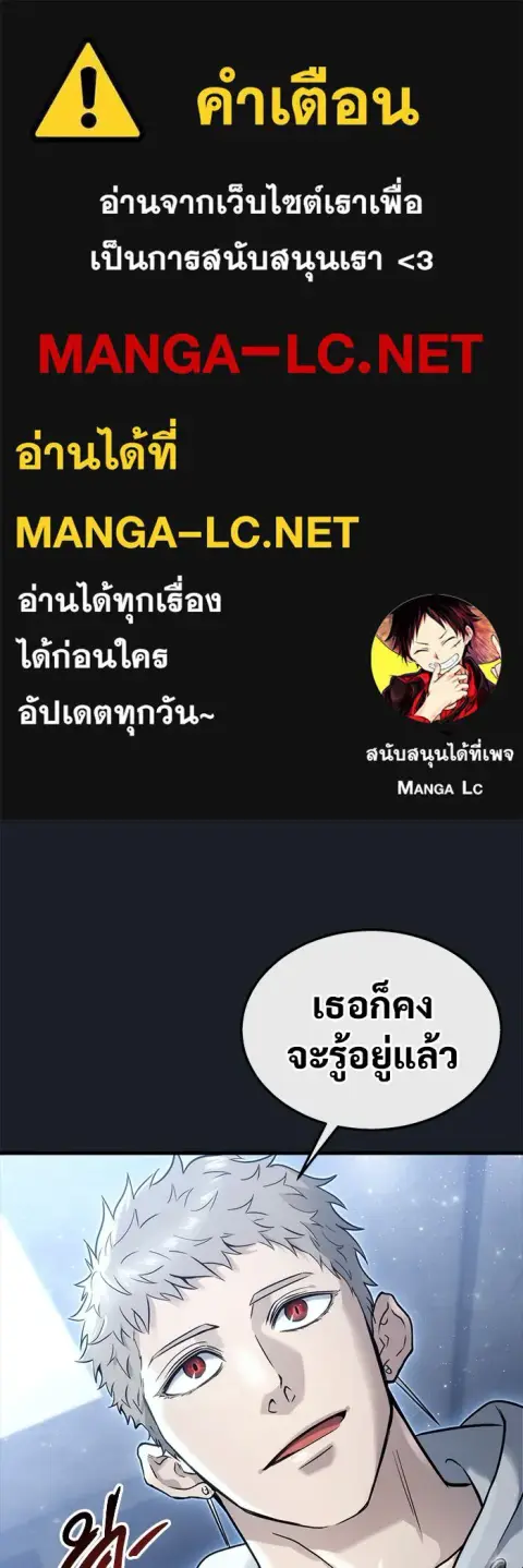 Tower of God Urek Mazino ตอนที่ 8 หน้า 1