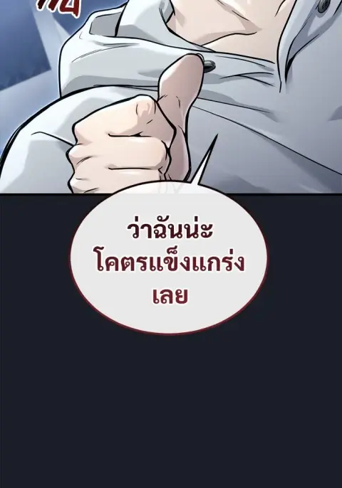 Tower of God Urek Mazino ตอนที่ 8 หน้า 2