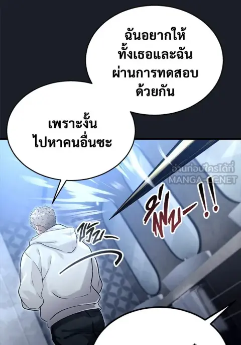Tower of God Urek Mazino ตอนที่ 8 หน้า 3