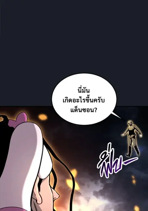 Tower of God Urek Mazino ตอนที่ 9 หน้า 2