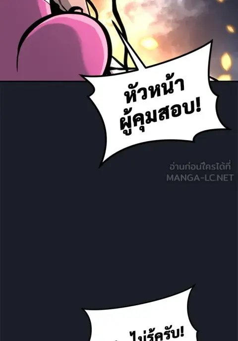 Tower of God Urek Mazino ตอนที่ 9 หน้า 3