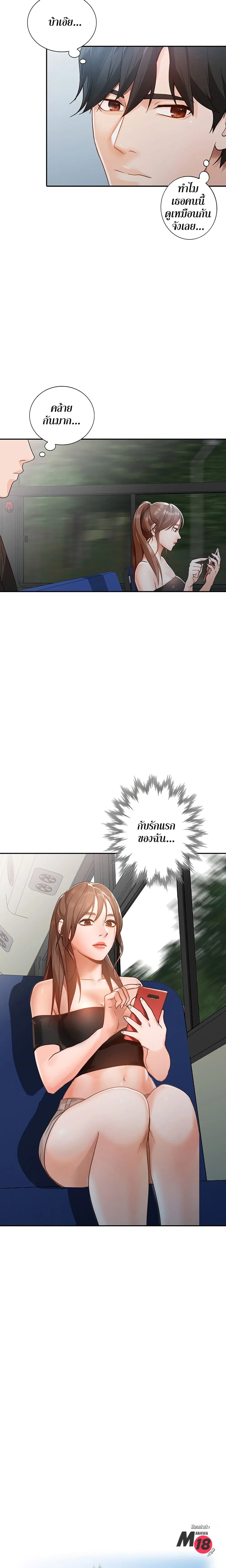 Town Girls ตอนที่ 1 หน้า 3