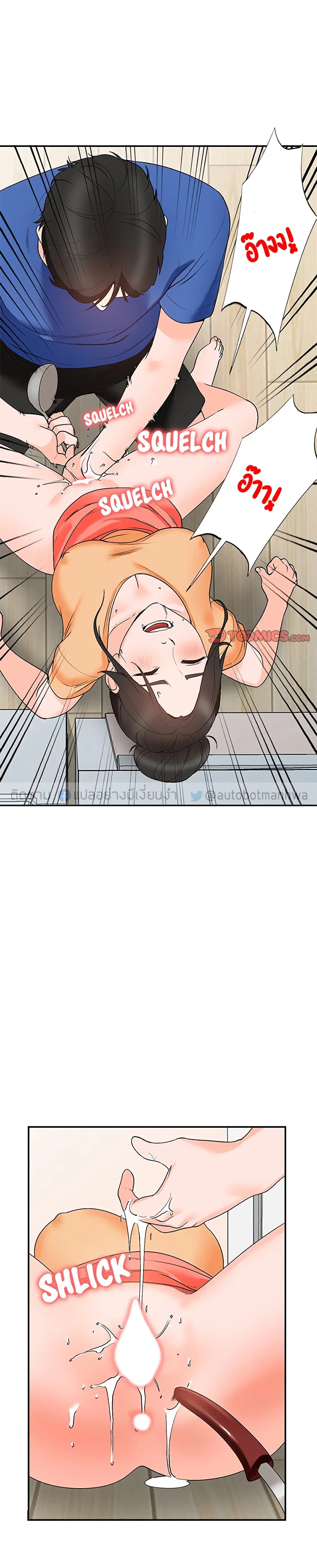 Town Girls ตอนที่ 11 หน้า 2