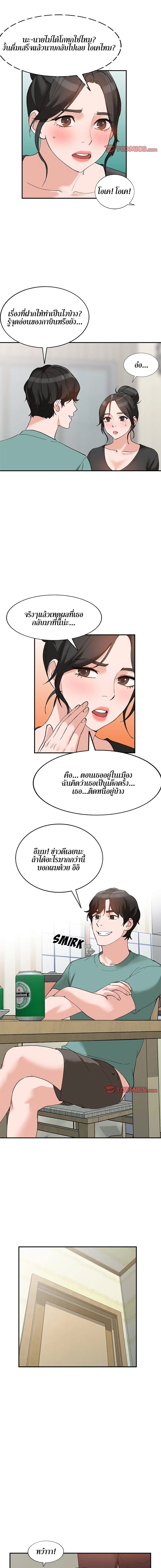 Town Girls ตอนที่ 14 หน้า 3