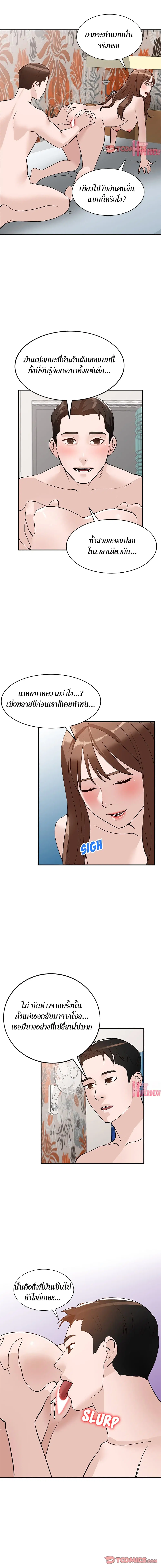 Town Girls ตอนที่ 18 หน้า 3
