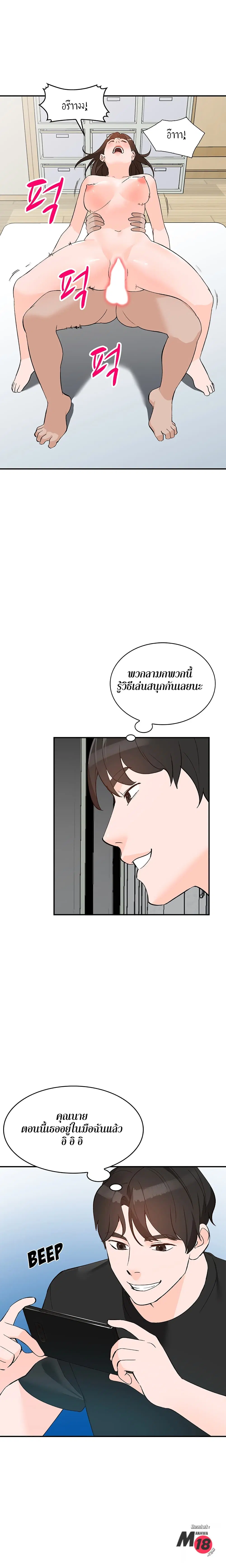 Town Girls ตอนที่ 2 หน้า 2