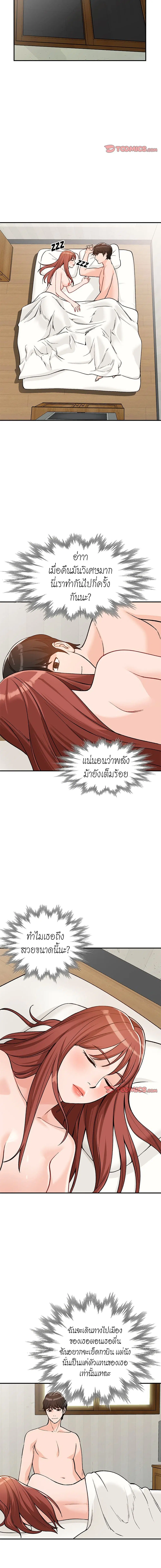 Town Girls ตอนที่ 26 หน้า 3