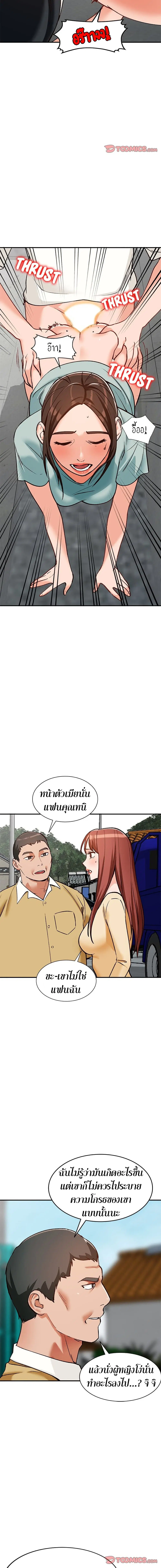 Town Girls ตอนที่ 27 หน้า 3