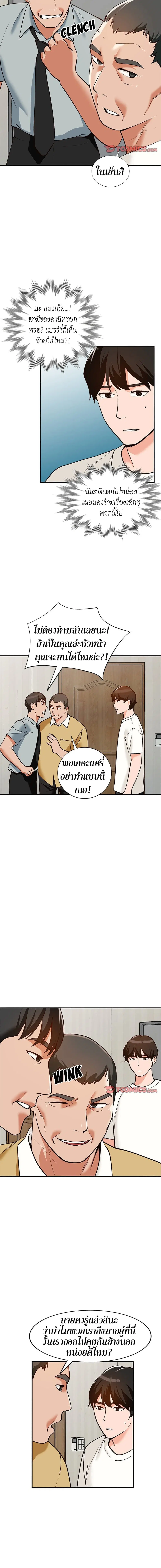 Town Girls ตอนที่ 28 หน้า 3
