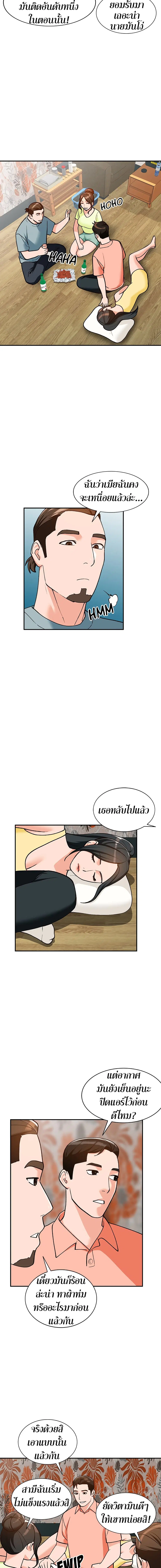 Town Girls ตอนที่ 30 หน้า 3