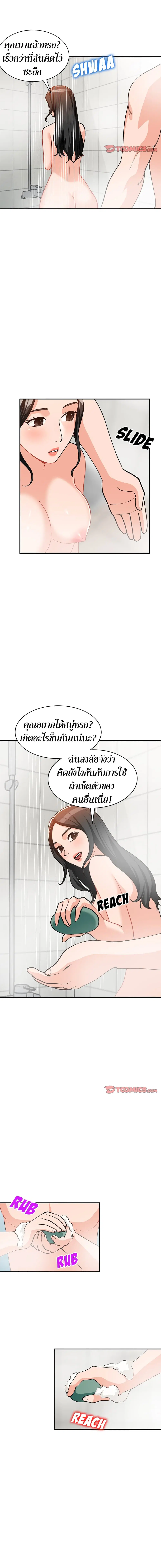 Town Girls ตอนที่ 31 หน้า 3
