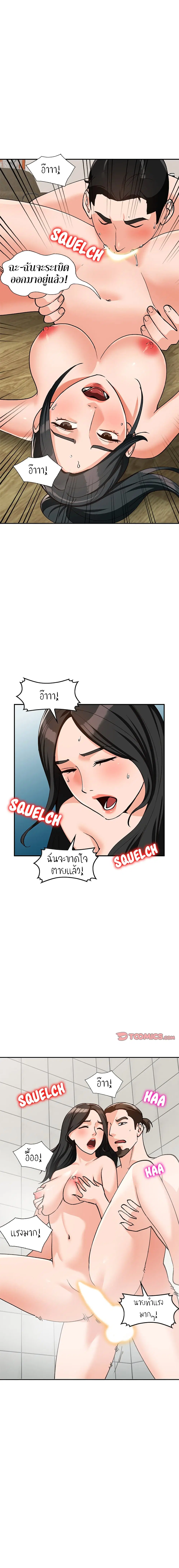 Town Girls ตอนที่ 32 หน้า 3